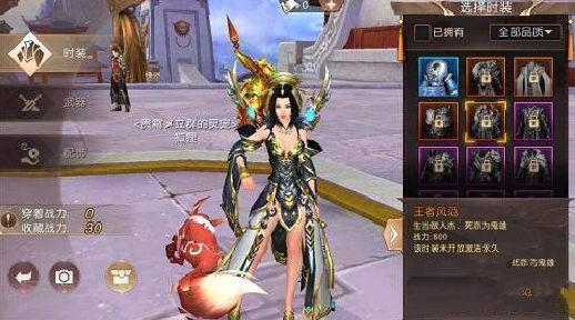 轩辕传奇手游永久时装怎么得 永久时装获得方法介绍图片4