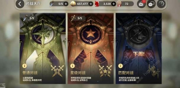 破晓战歌Destiny攻略大全 新手少走弯路技巧总汇图片4