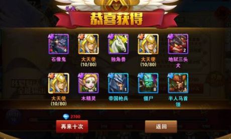 英雄无敌手游7月21日更新公告内容介绍 最强兵团大天使已出图片1