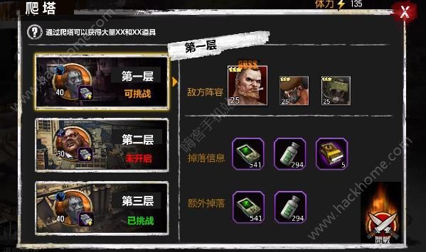 末日之城爬塔玩法来袭 幸存者图鉴开启​