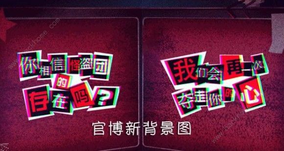 第五人格女神异闻录5联动活动大全 P5联动活动奖励图片5