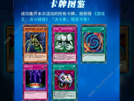游戏王决斗链接国服攻略 四张青眼白龙获取及角色推荐