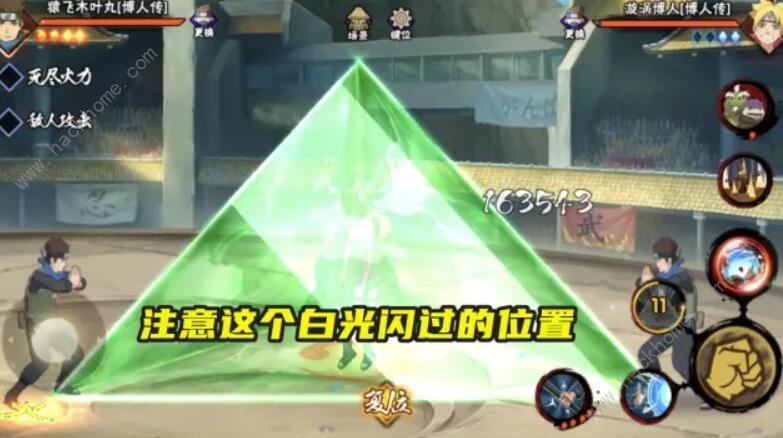 火影忍者手游博人传木叶丸攻略 博人传木叶丸打法技巧图片2