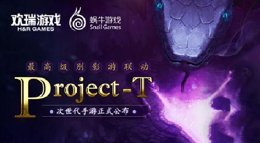 天乩之白蛇传说手游曝光 次世代手游天乩白蛇传说正式公布图片1