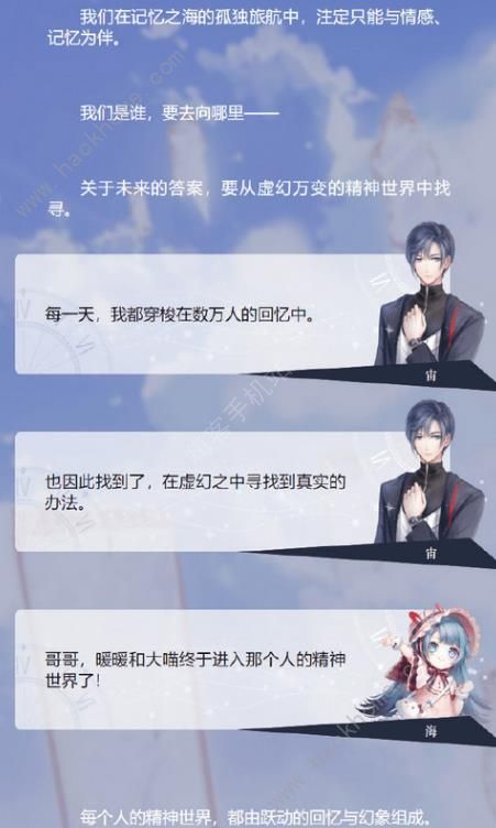 闪耀暖暖心灵迷宫攻略大全 迷宫全章节高分S搭配总汇图片2