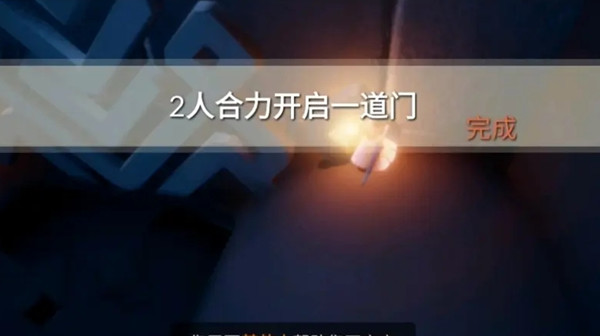 光遇5.23任务攻略 5.23任务完成方法图片2