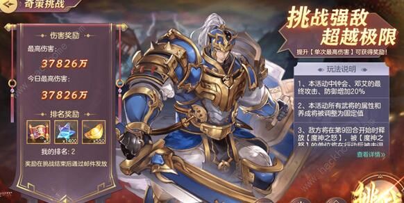 三国志幻想大陆出奇制胜奇策挑战攻略 出奇制胜通关攻略