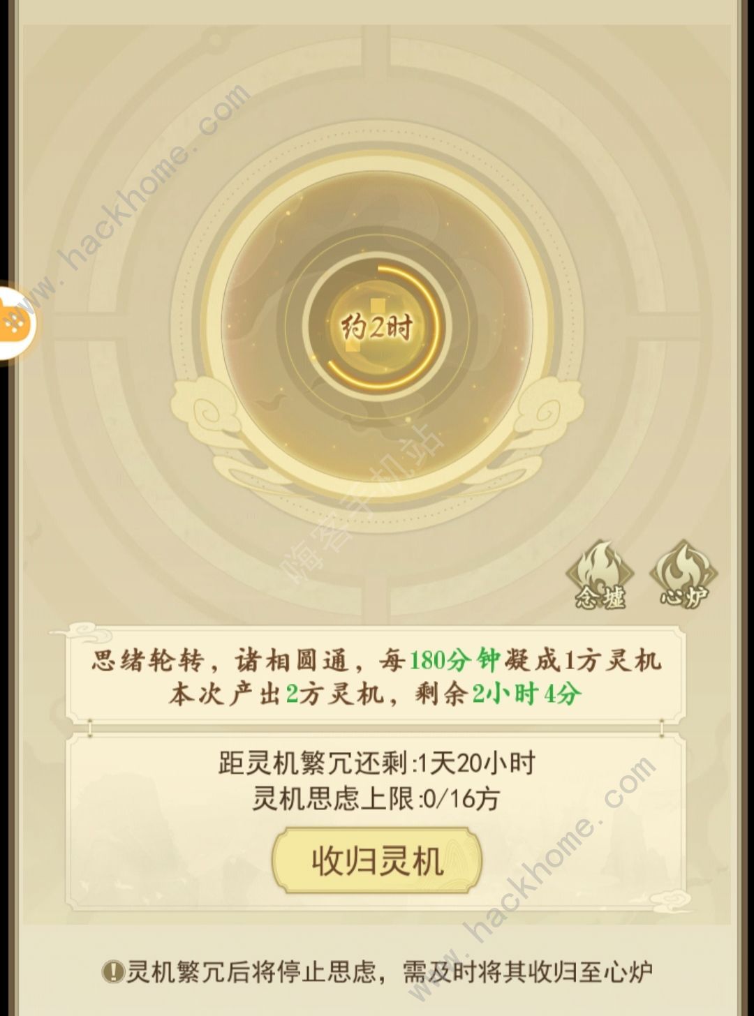云端问仙自创功法攻略 怎么自创功法图片1