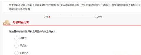 神都夜行录预约教程介绍 预约流程图文汇总图片1