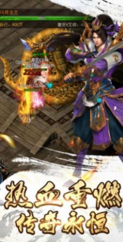 傲视火龙手游官方最新版 v1.0