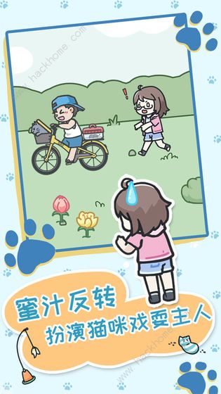 天天躲猫猫3攻略大全 全关卡图文通关总汇图片2