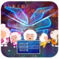 喜羊羊与灰太狼之幻境追踪官方手机版 v3.0.1