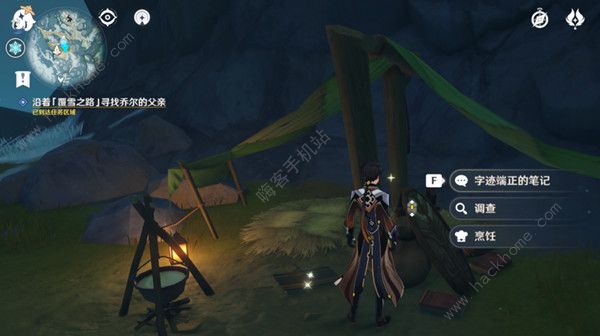 原神乔尔的父亲在哪 乔尔的父亲任务攻略图片4