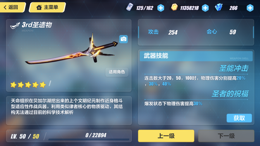 崩坏3时序武器哪个好用 最强时序武器2019排行榜