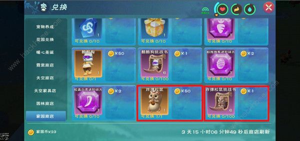 创造与魔法松鼠宠物厉害吗 松鼠宠物强度点评图片2