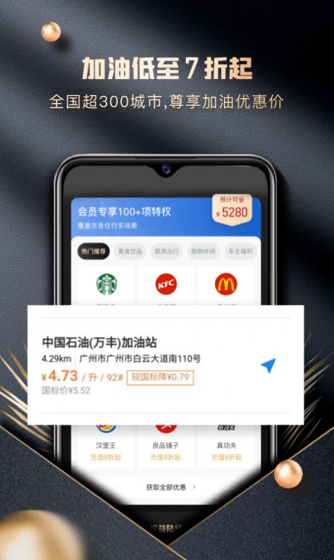 金牛卡app官方下载 v1.0.0