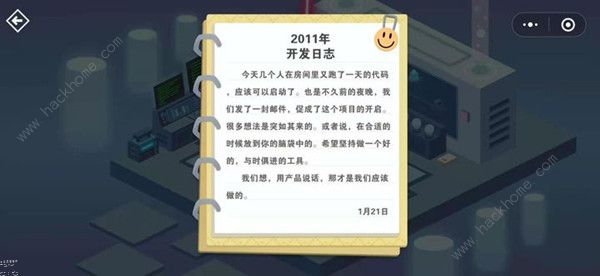 密室逃脱微信的秘密攻略 密室逃脱微信的秘密通关流程图片2