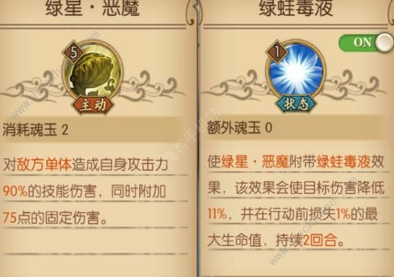 航海王燃烧意志100新世界撒谎布怎么加点 100级撒谎布加点图图片3