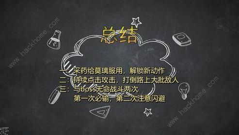 青璃第14章攻略 终决之巅图文通关视频教程图片7