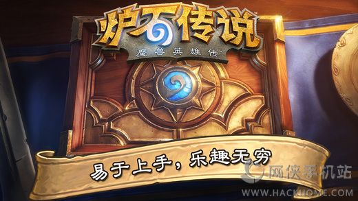 炉石传说21.2手机安卓更新下载图片1