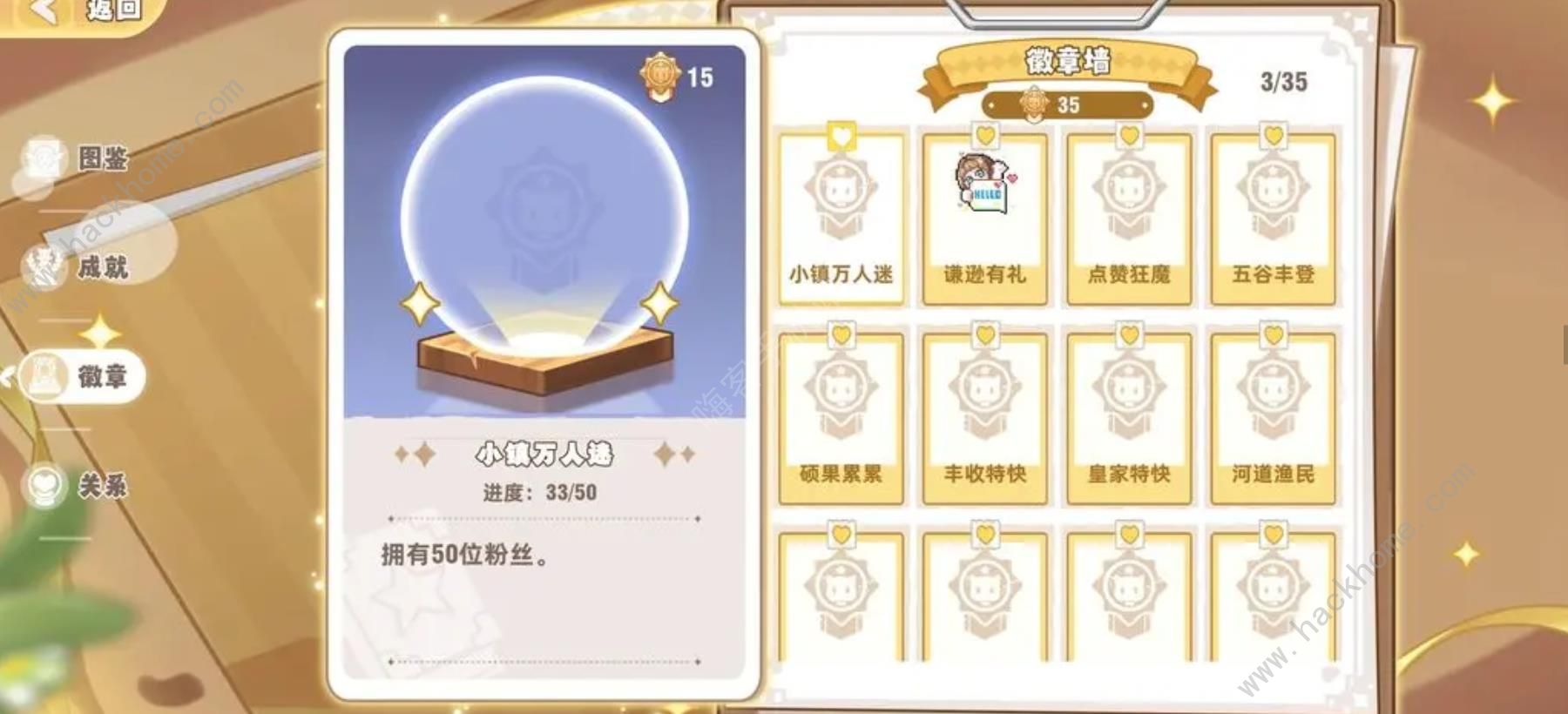 皮卡堂之梦想起源徽章任务怎么做 徽章任务收集完成攻略