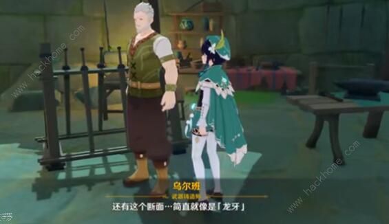 原神寻找奇异的牙齿任务攻略 寻找奇异的牙齿任务完成方法图片1