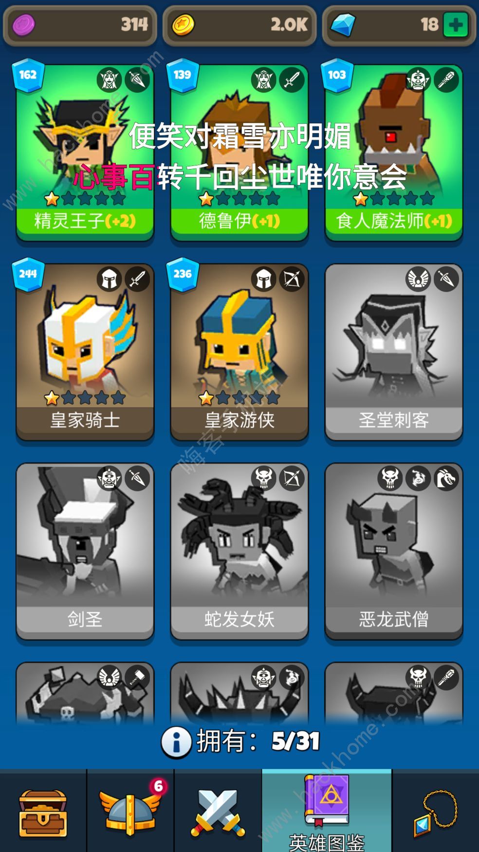 放置自走棋阵容推荐大全 新手阵容怎么选图片2