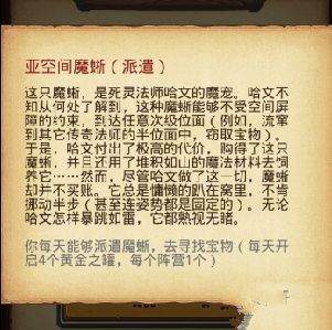 不思议迷宫亚空间蜥蜴要买吗 亚空间蜥蜴选择介绍图片3