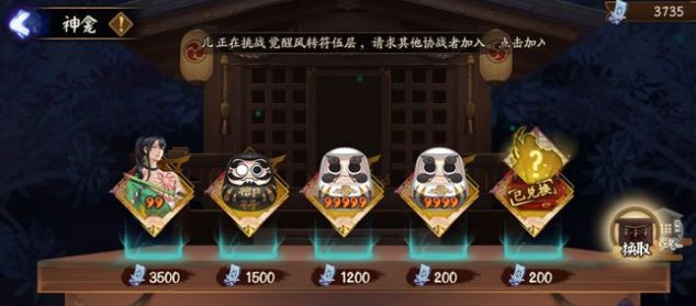 阴阳师7月21日更新内容前瞻 阴阳师7月21日神龛商店更新了什么图片1