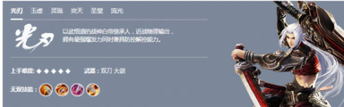 天谕手游职业选择推荐大全 2021哪个职业不氪金图片2