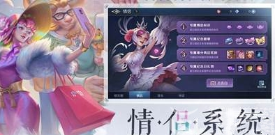 曙光英雄亲密关系怎么绑 建立亲密关系方法图片2
