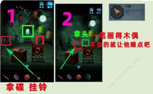 纸嫁衣5来生戏第五章怎么过 来生戏第五关通关图文攻略图片8