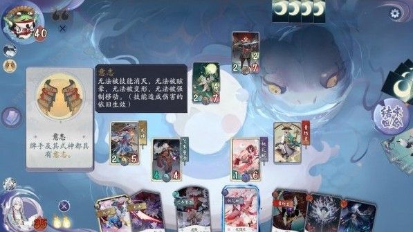 阴阳师百闻牌第八章攻略大全 第八章通关方法详解图片1