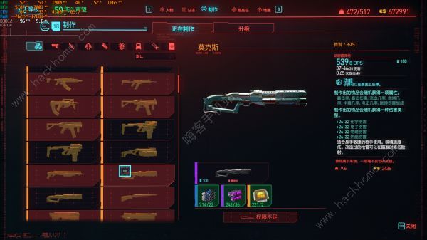赛博朋克2077V家储藏室武器大全 V家公寓储藏室武器获取总汇图片2