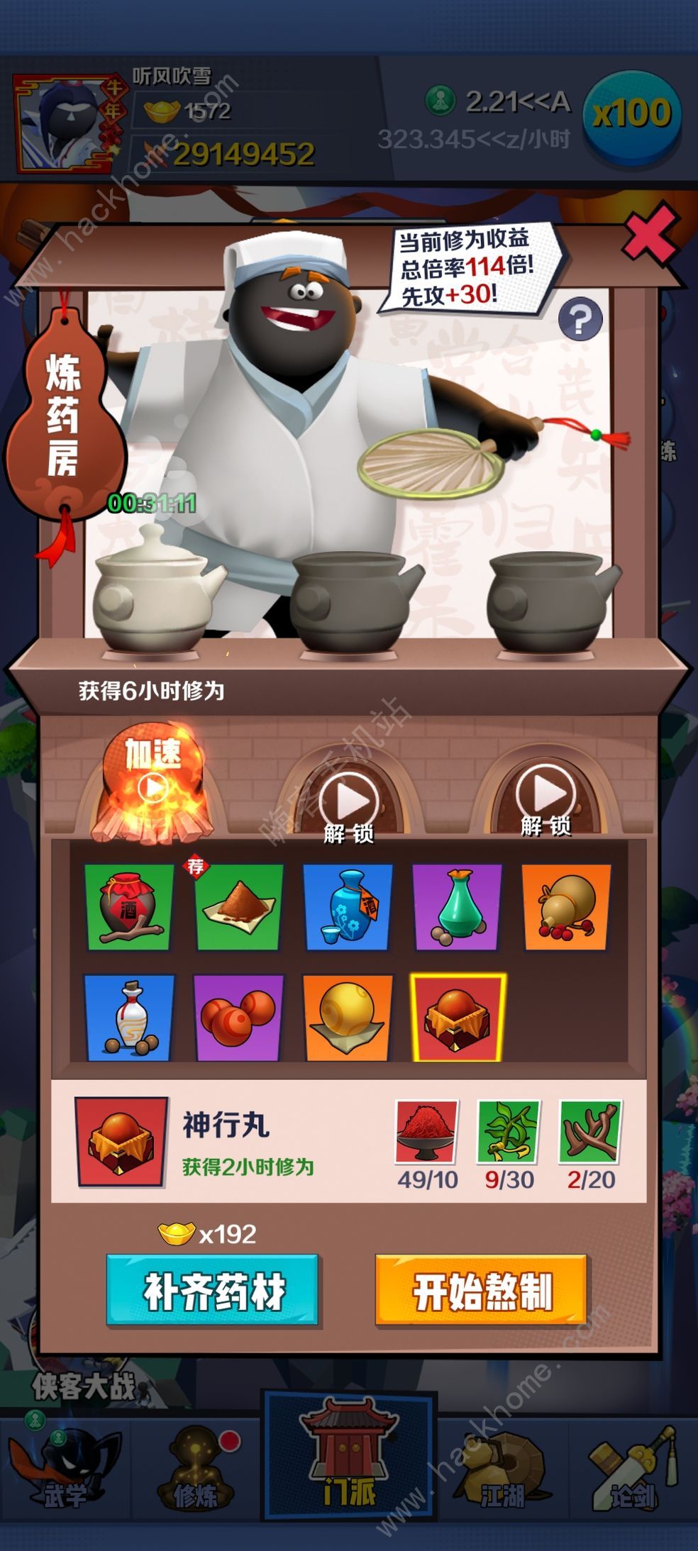 小江湖游戏攻略大全 新手入门不走弯路