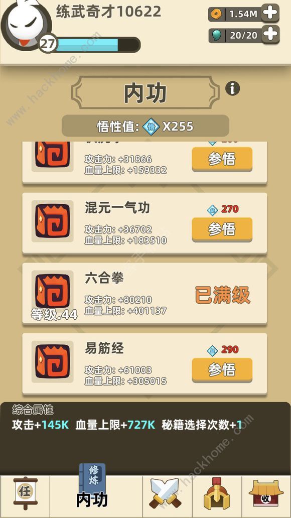 我功夫特牛武林大会弓箭手打法攻略图片1