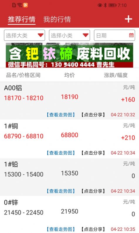 准达资讯app官方版下载图片2