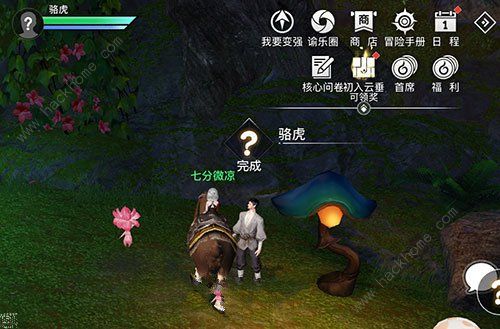 天谕手游寻药之人任务攻略 仙姑药剂获取及任务完成详解图片6