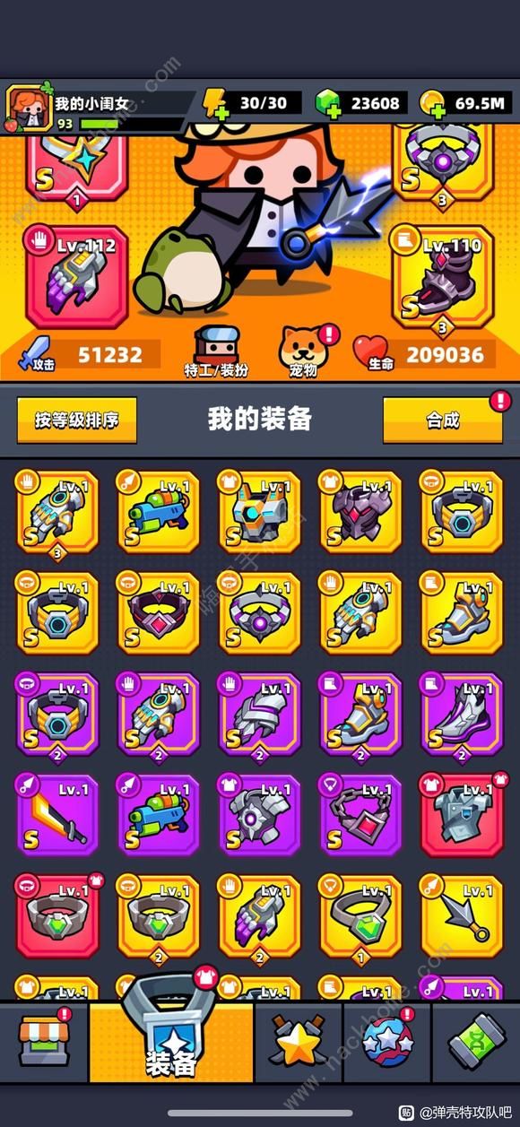 弹壳特攻队哪些装备值得分解 必分解装备推荐图片1