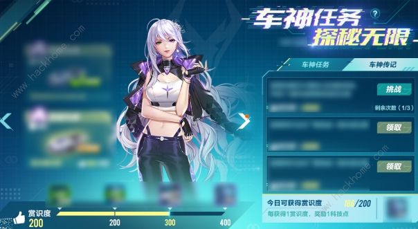 QQ飞车手游车神任务解锁体验赛车大全 车神试炼通关完成总汇图片2