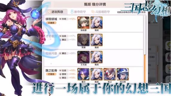 三国志幻想首度亮相CJ现场 战斗场景展示图片4