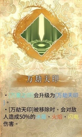暖雪灵剑修罗万重流派攻略 灵剑修罗万重流派技能怎么加图片5