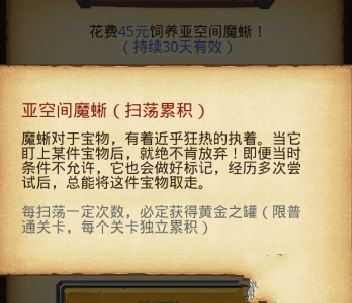 不思议迷宫亚空间蜥蜴要买吗 亚空间蜥蜴选择介绍图片2