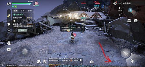 天谕手游寻药之人任务攻略 仙姑药剂获取及任务完成详解图片4
