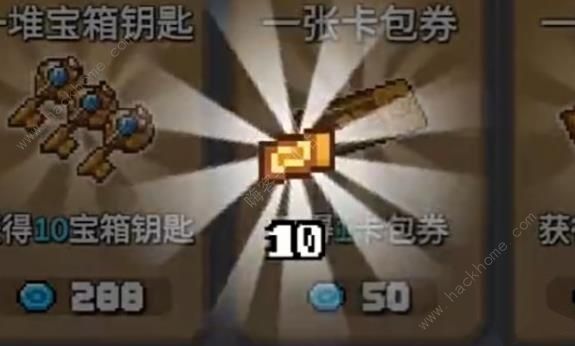 元气骑士前传卡包券怎么用 卡包券用处介绍图片3