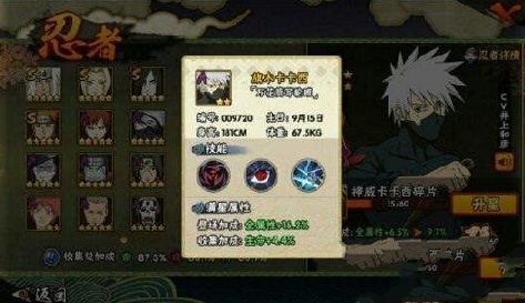 火影忍者手游神威卡卡西多少金币 神威卡卡西获得方法介绍
