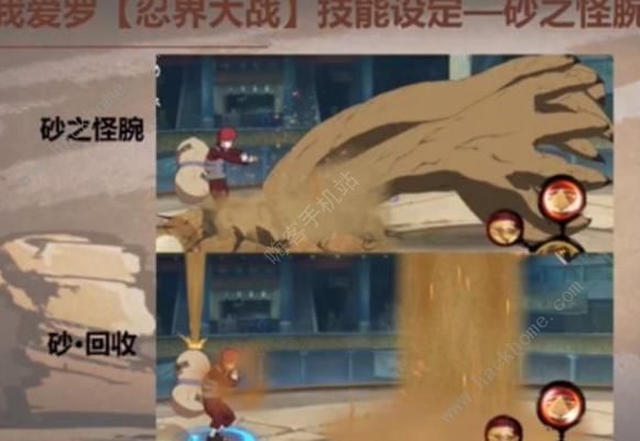 火影忍者手游忍战我爱罗强度怎么样 忍战我爱罗强连招及飞行模式图片2