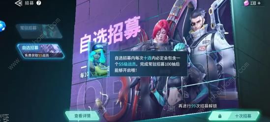 矩阵临界失控边缘战员怎么得 战员获取攻略图片2