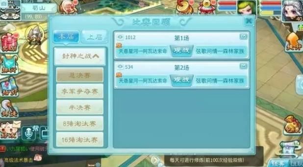 仙剑奇侠传3D回合7月27日更新公告 回魂仙梦第七章开启