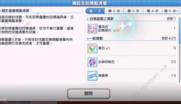 公主连结破晓之星大危机攻略 破晓之星大危机活动刷图攻略图片2